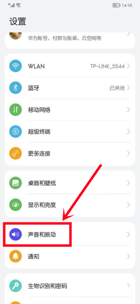 来电铃声怎么设置