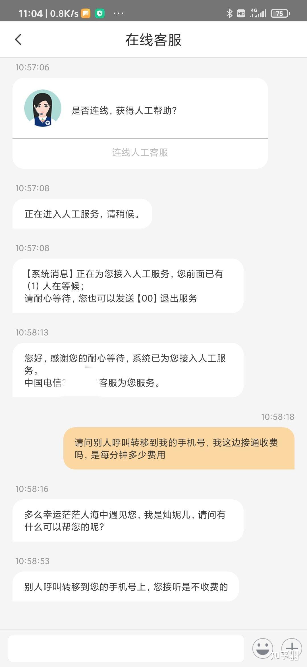转接电话