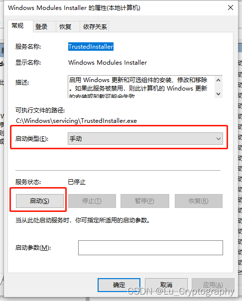 确认启动
