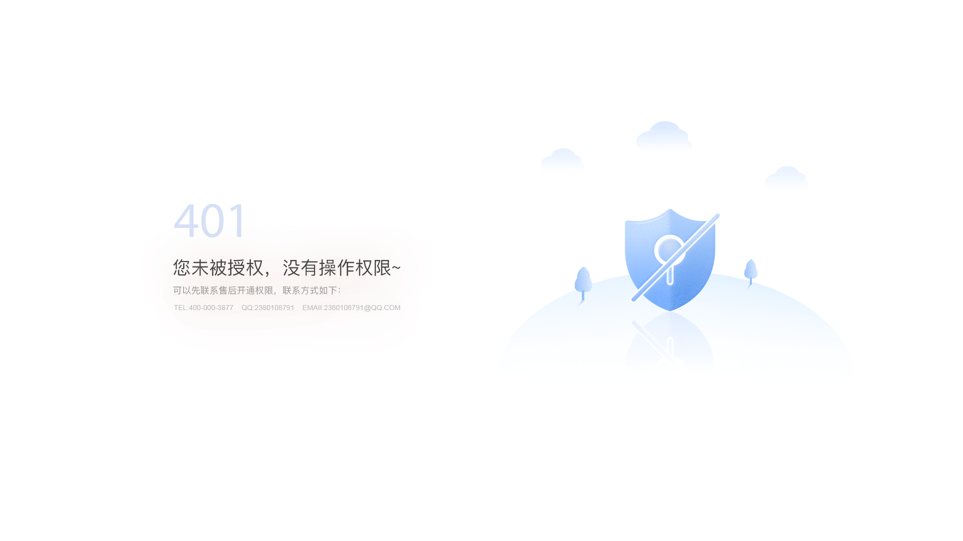 401报错