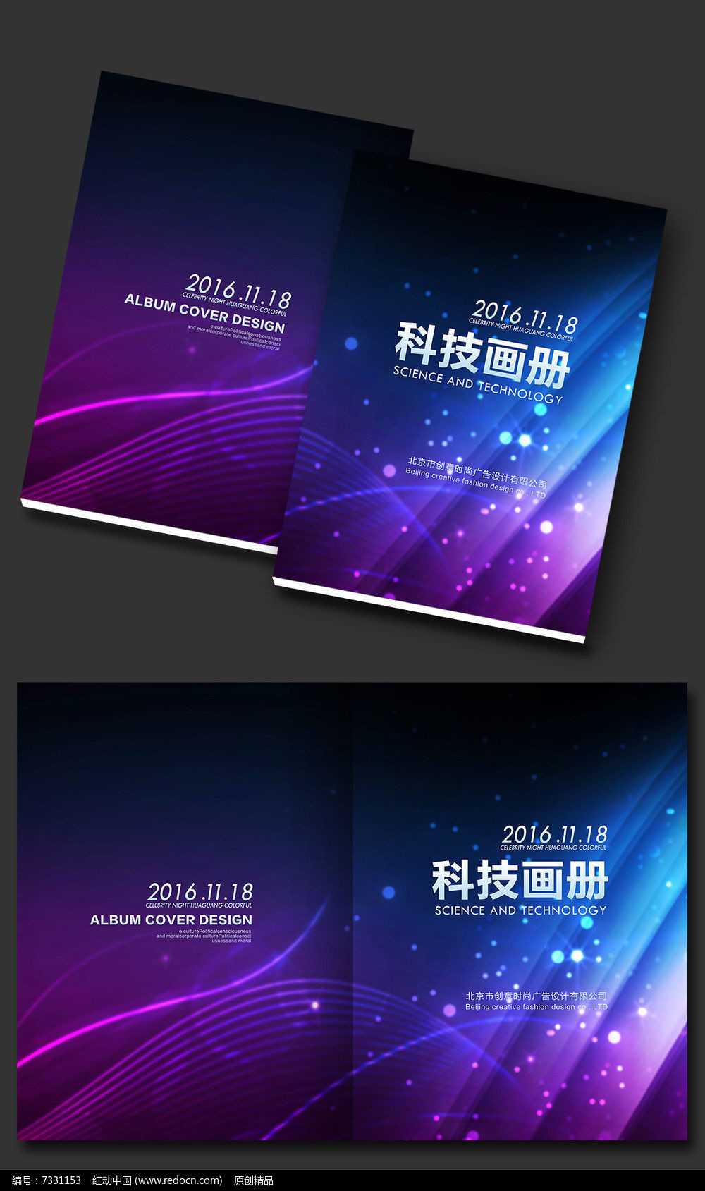微信封面怎么设置