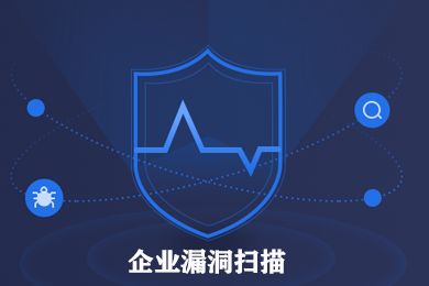 漏洞平台