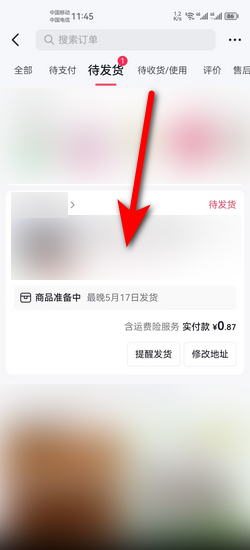 抖音退货