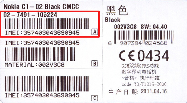 meid什么意思