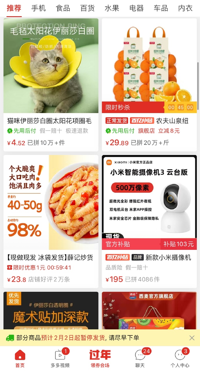 pdd商家