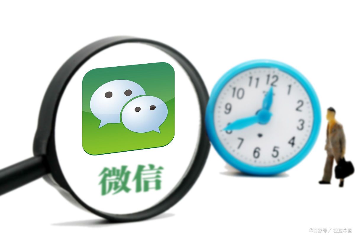 微信出问题了