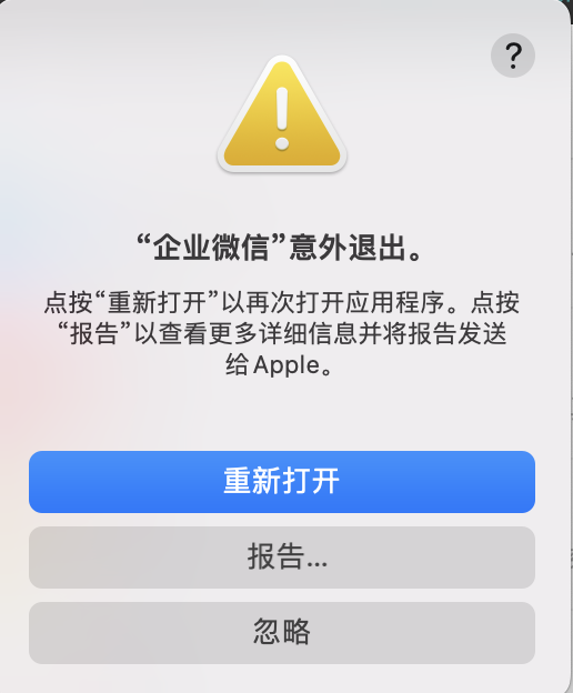 微信怎么重启