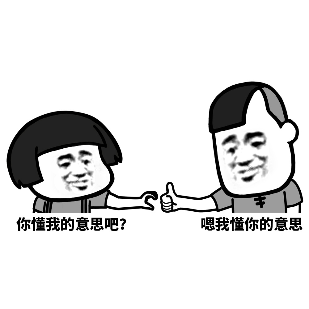 是啥表情