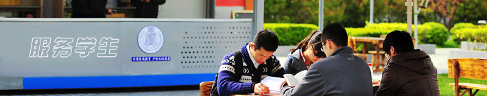 学生服务器