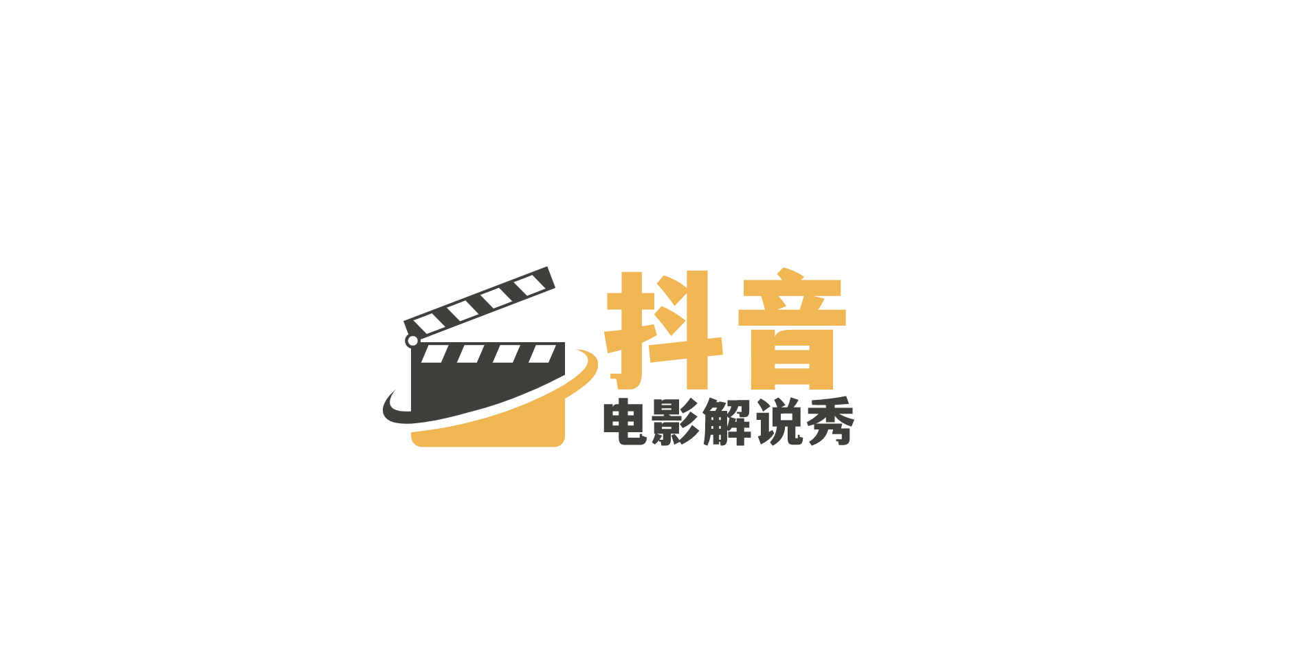 抖音视频剪辑