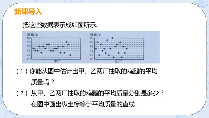 离散程度