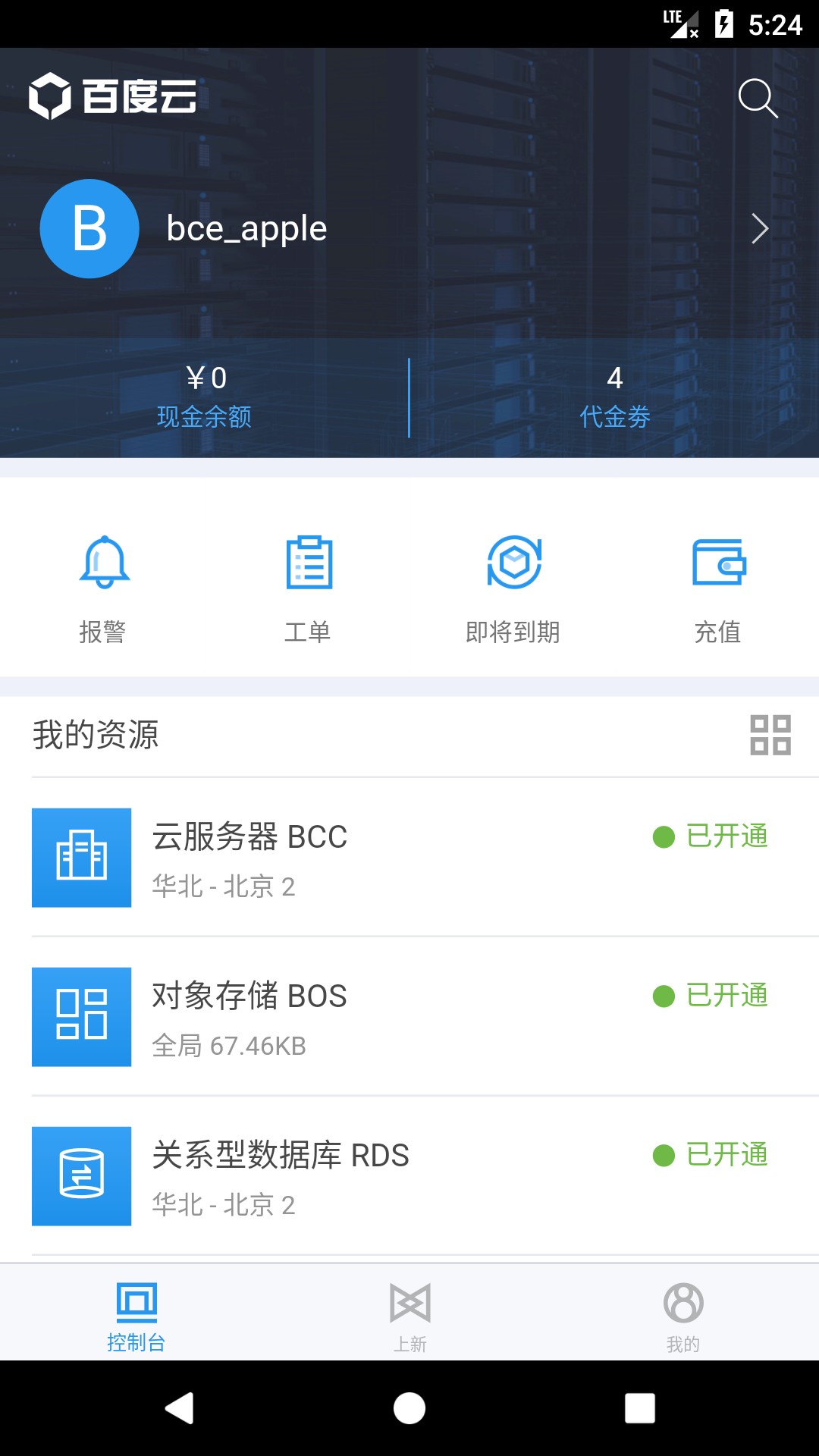 百度云群组