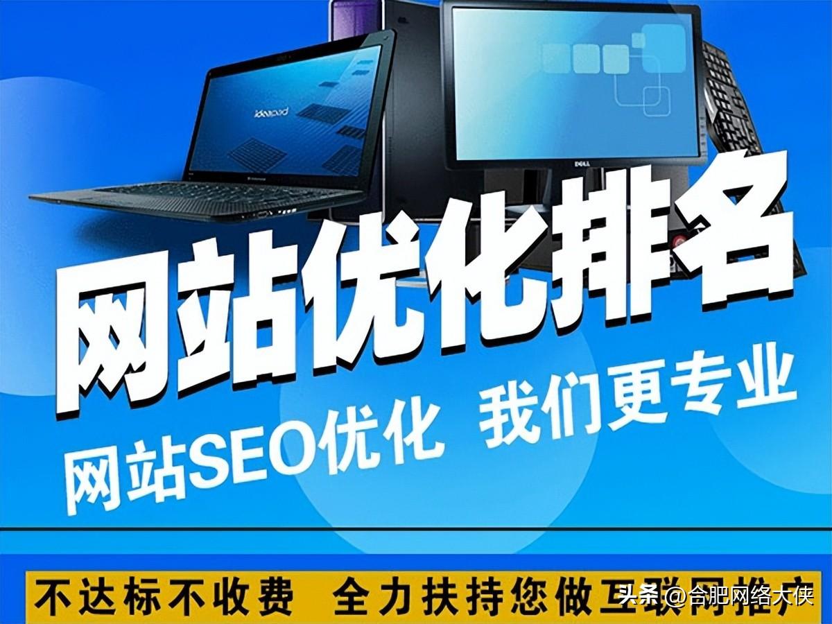 优化百度