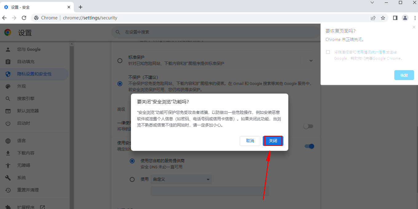 浏览器谷歌下载