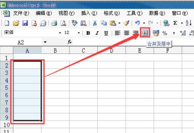 电子表格制作