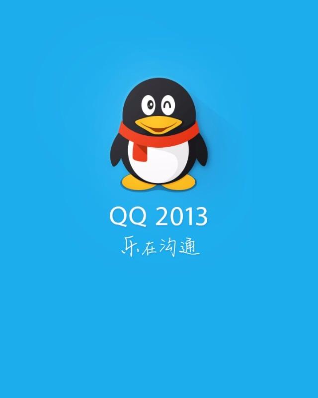qq是什么