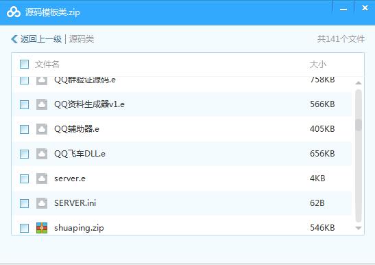 易语言源码