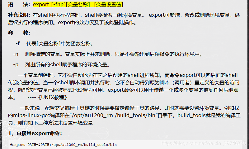 export命令