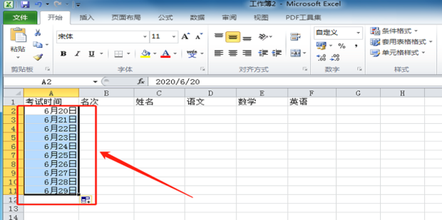 电子表格制作