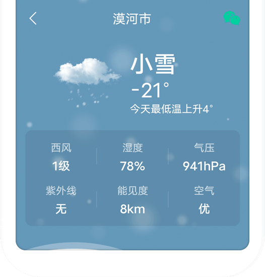 qq天气
