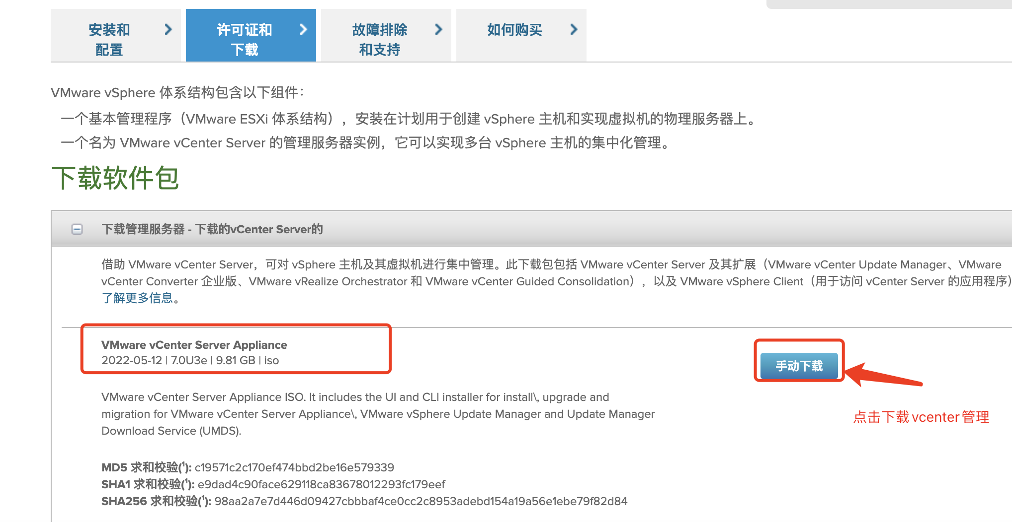 vmware中文