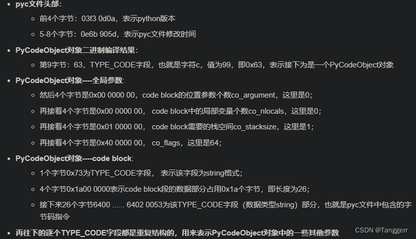 pyc反编译