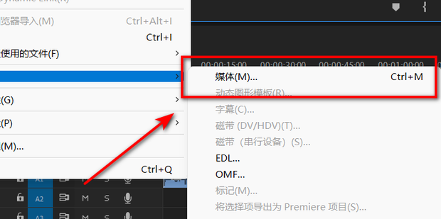 pr导出快捷键