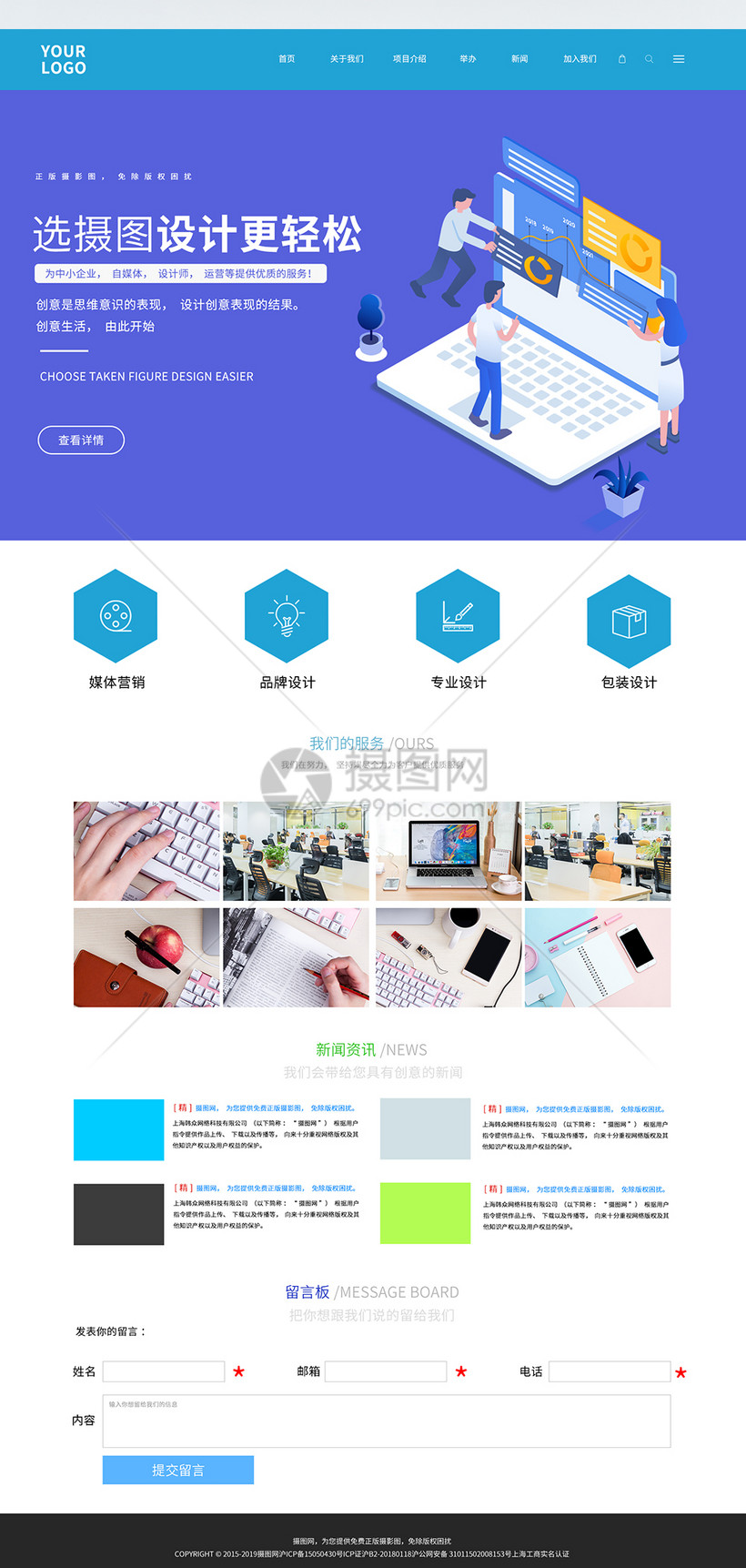 HTML网页设计