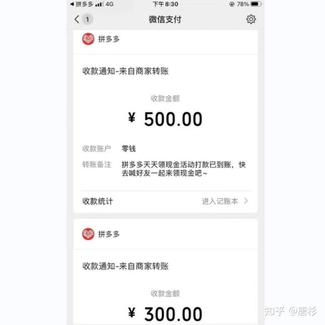 拼多多助力