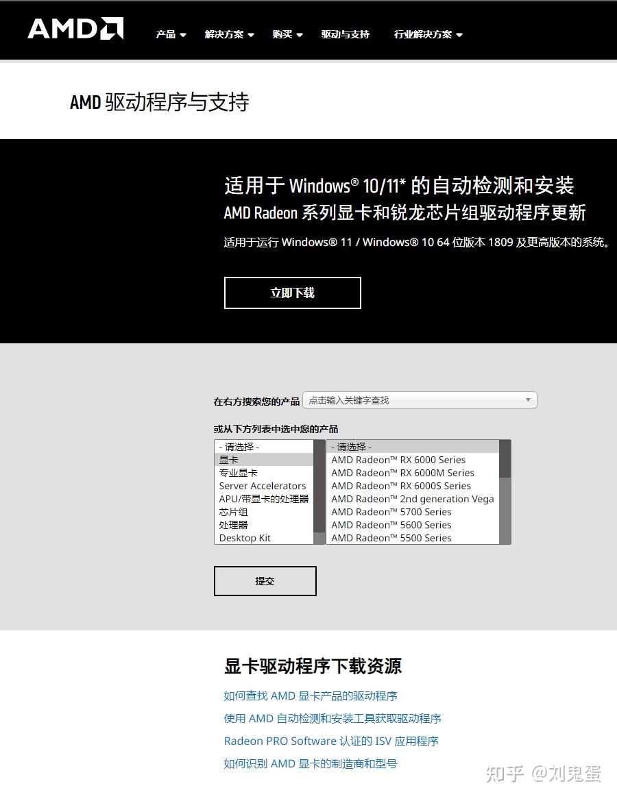 amd驱动更新