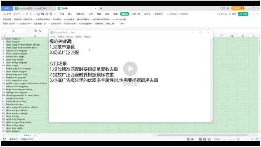 广泛匹配