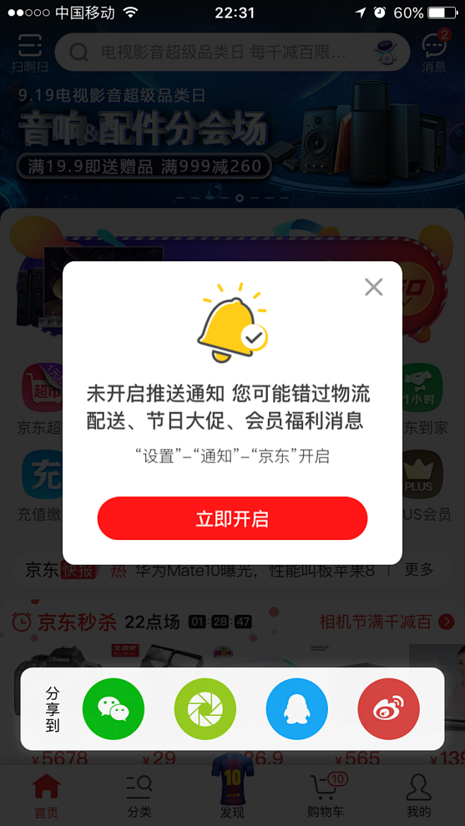 通知亮屏