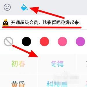 微信名字怎么变色