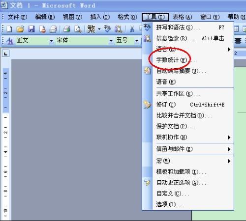 查字数的软件