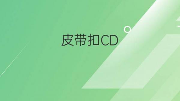 gcc是什么意思