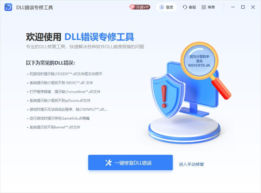 应用程序无法启动