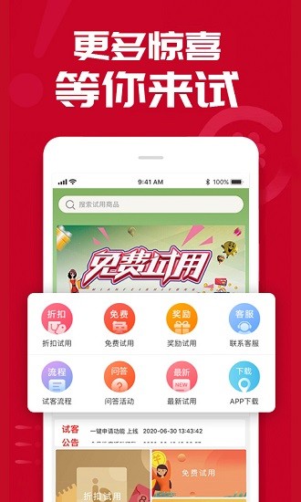 测试之家