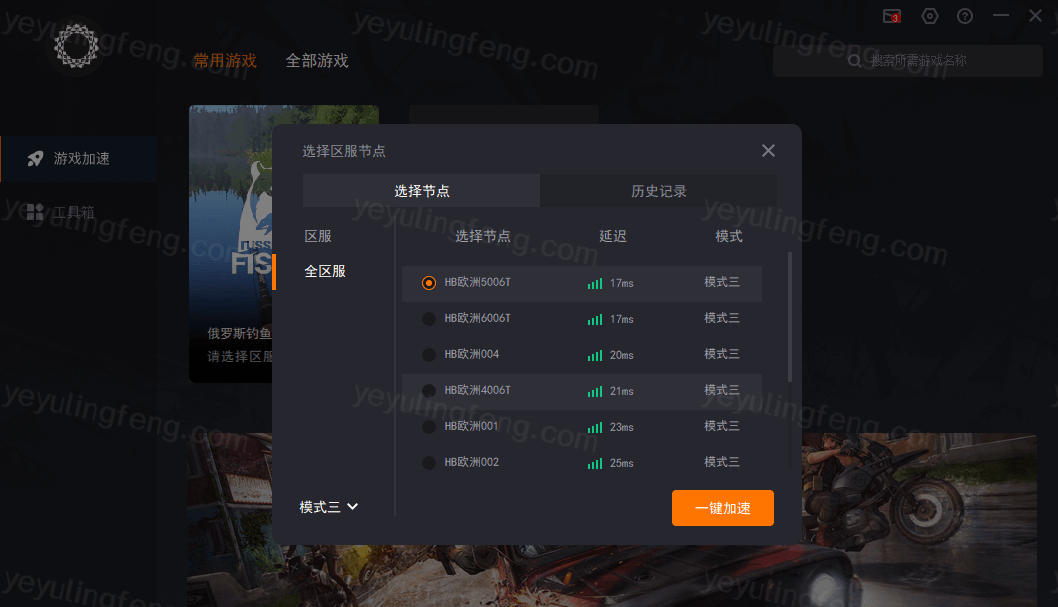 黑洞加速器破解版