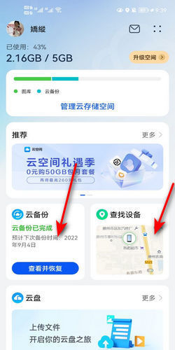 荣耀云服务官网