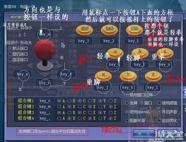 街霸出招表