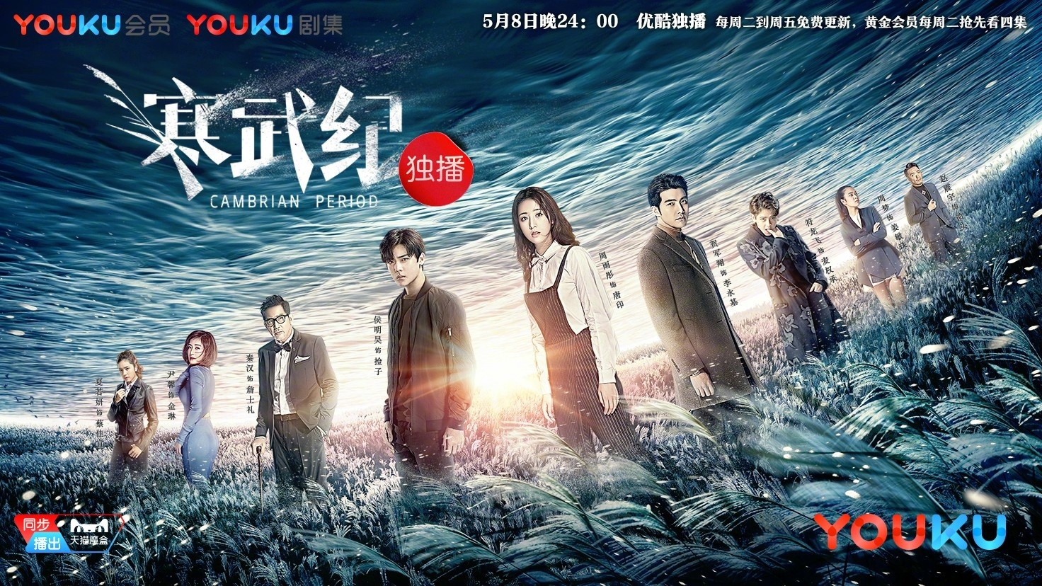 寒武纪是什么时代