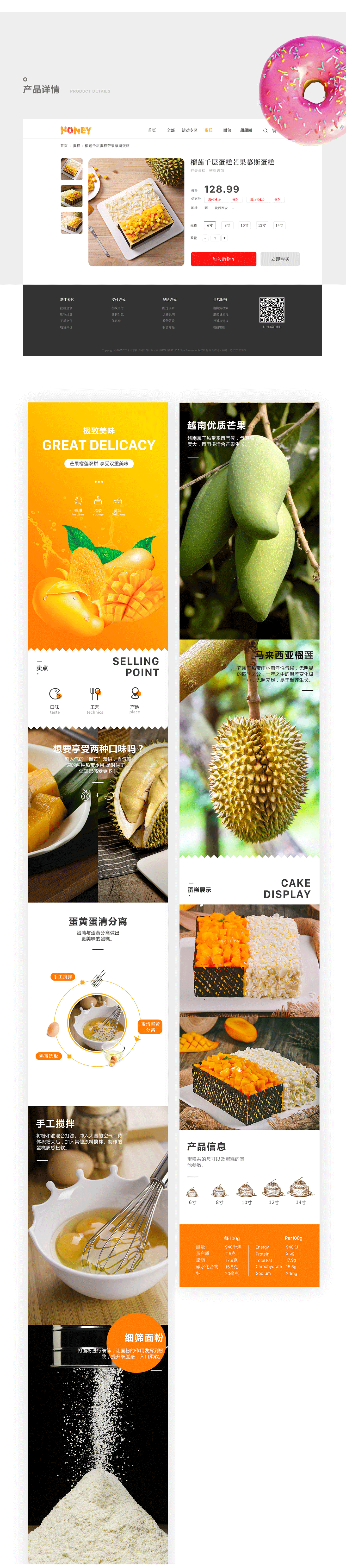 垂直电商网站