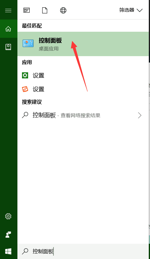 关闭用户账户控制