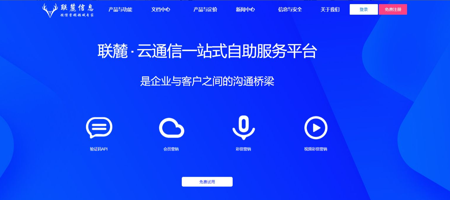 短信群发专业版