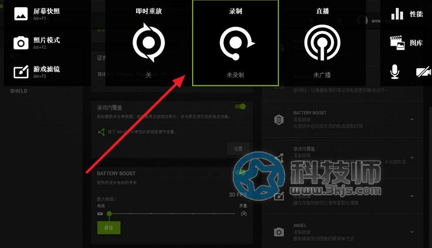 n卡录制快捷键
