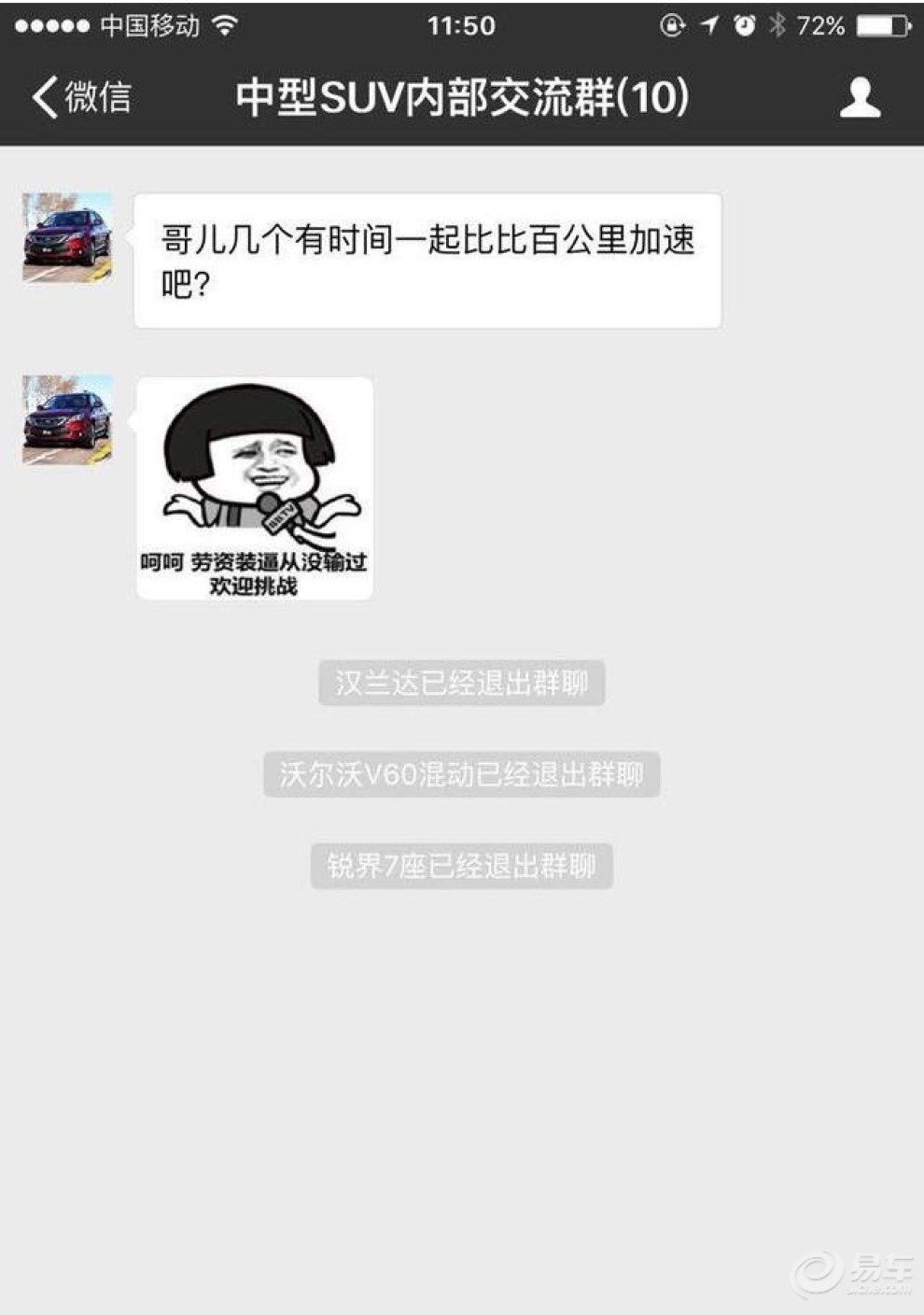 微信退群有提示吗