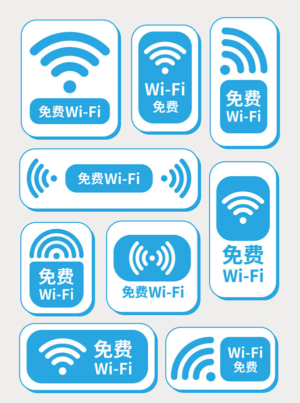 wifi标识