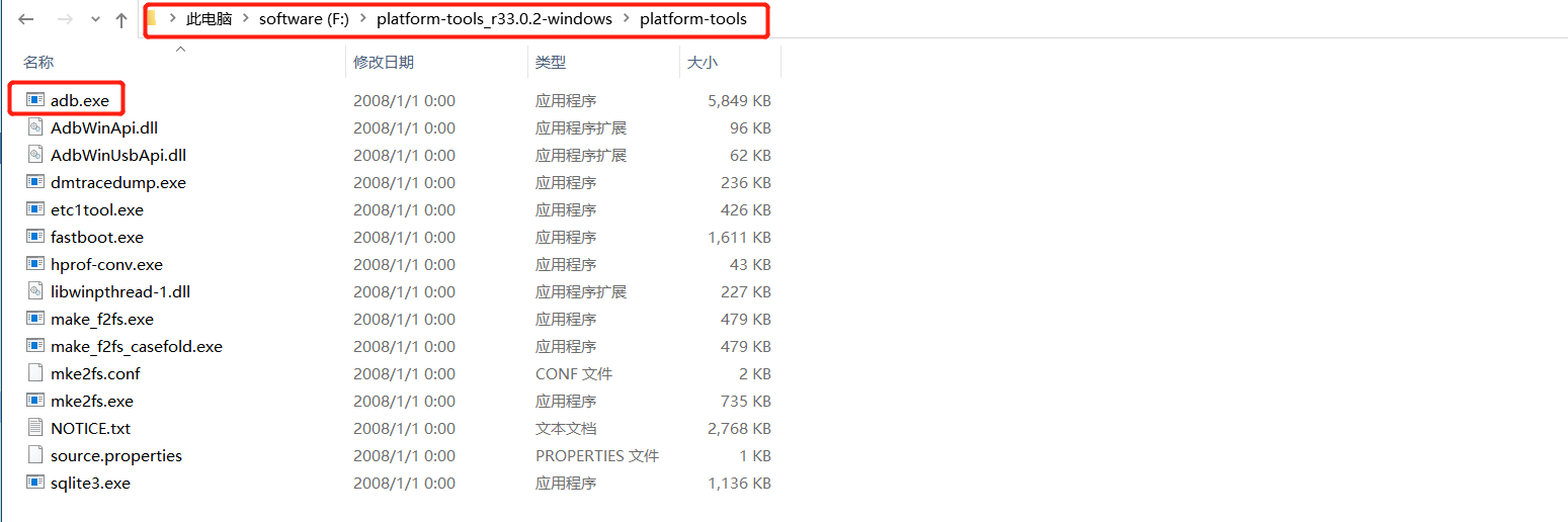 安装adb