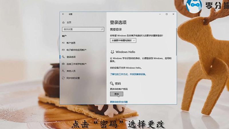 关机密码