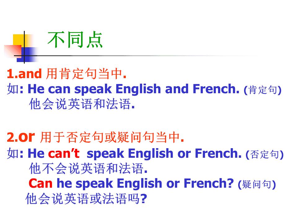 and的意思